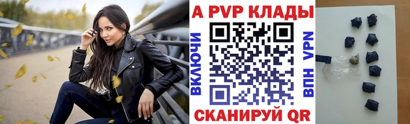Купить закладки  Кохма  A-PVP VHQ 