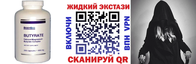 БУТИРАТ оксибутират  Купить  Кохма 