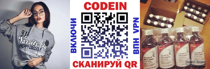Кодеиновый сироп Lean Purple Drank  Купить закладки  Кохма 
