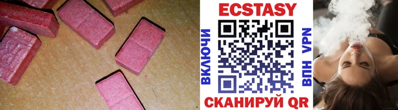 ЭКСТАЗИ 250 мг  Купить  Кохма 