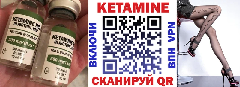 КЕТАМИН ketamine Кохма