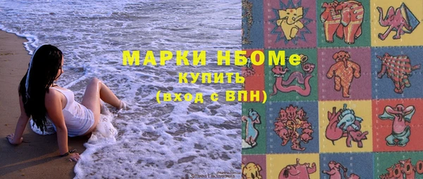 марки nbome Красноперекопск
