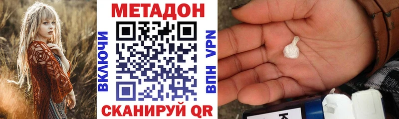 МЕТАДОН белоснежный  Купить  Кохма 